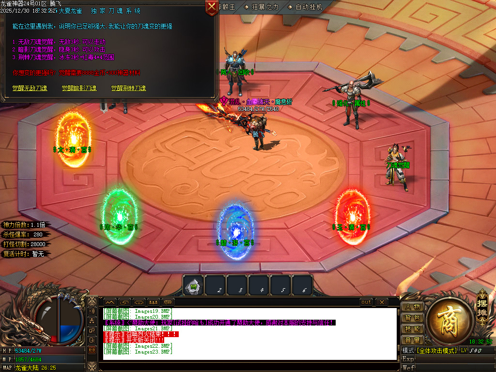 大夏龙雀迷失神器无限刀单职业-四大陆-ESP插件