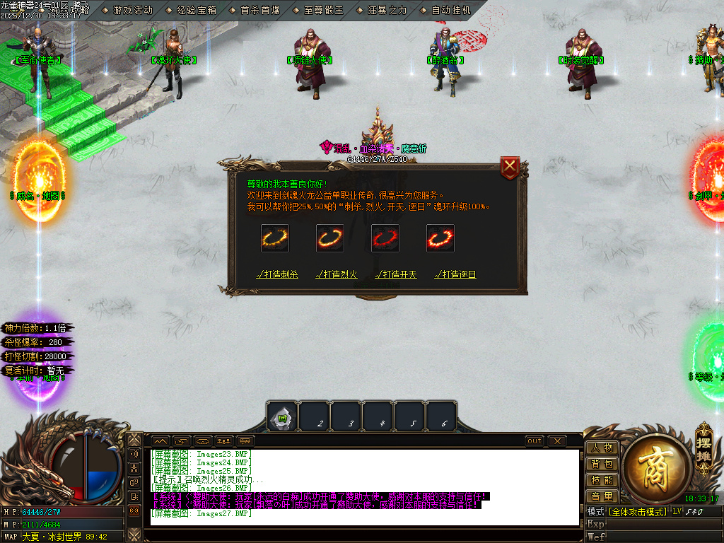 大夏龙雀迷失神器无限刀单职业-四大陆-ESP插件