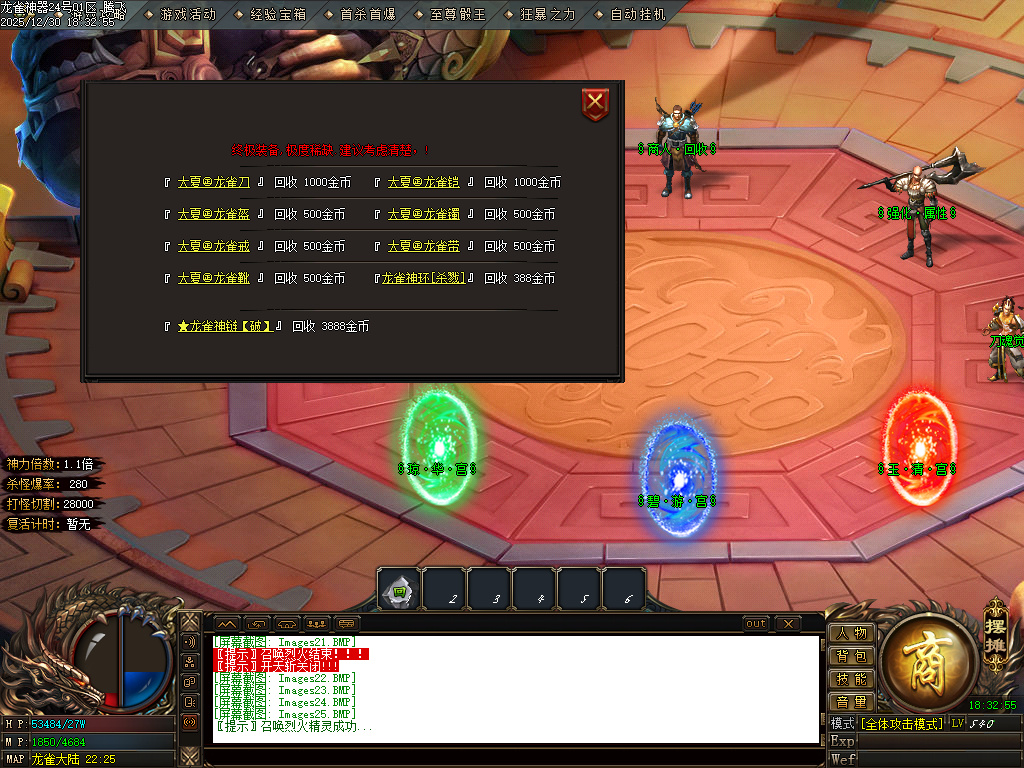 大夏龙雀迷失神器无限刀单职业-四大陆-ESP插件