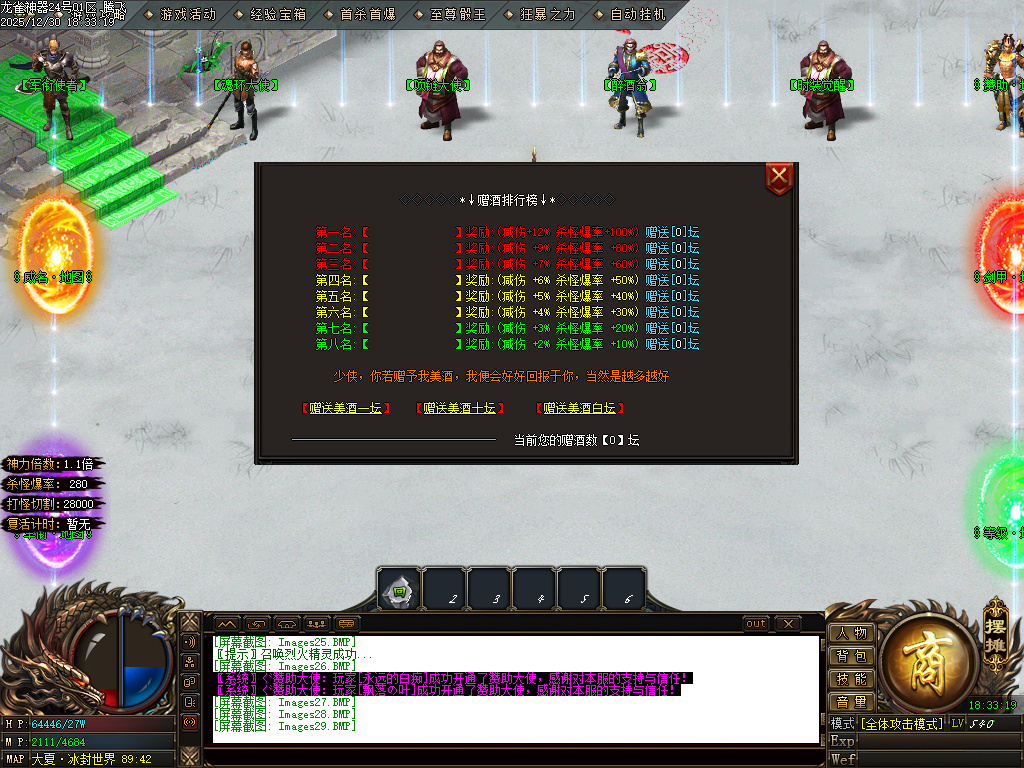 大夏龙雀迷失神器无限刀单职业-四大陆-ESP插件