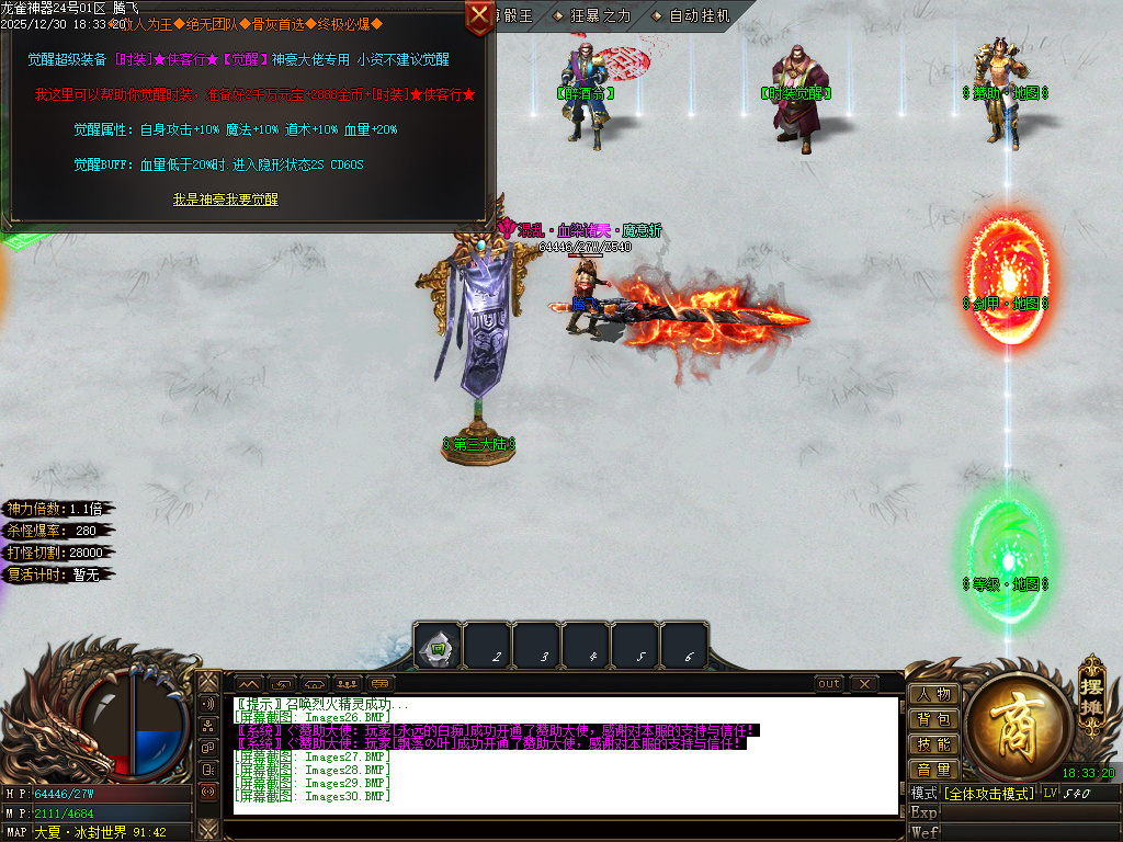 大夏龙雀迷失神器无限刀单职业-四大陆-ESP插件