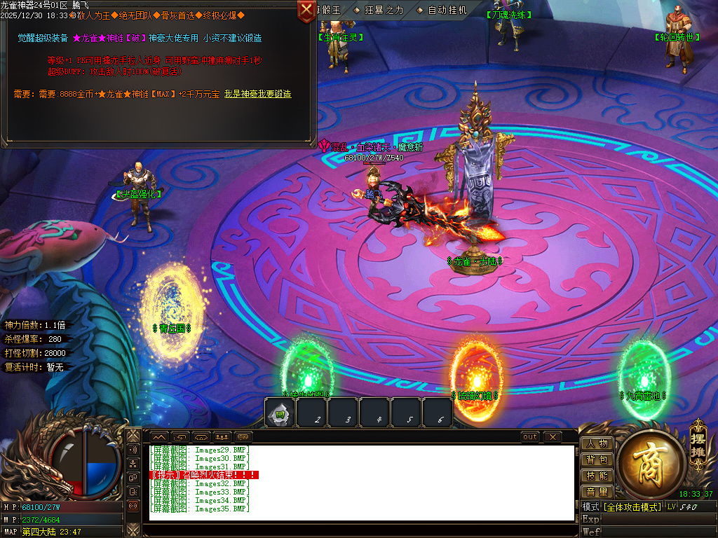 大夏龙雀迷失神器无限刀单职业-四大陆-ESP插件