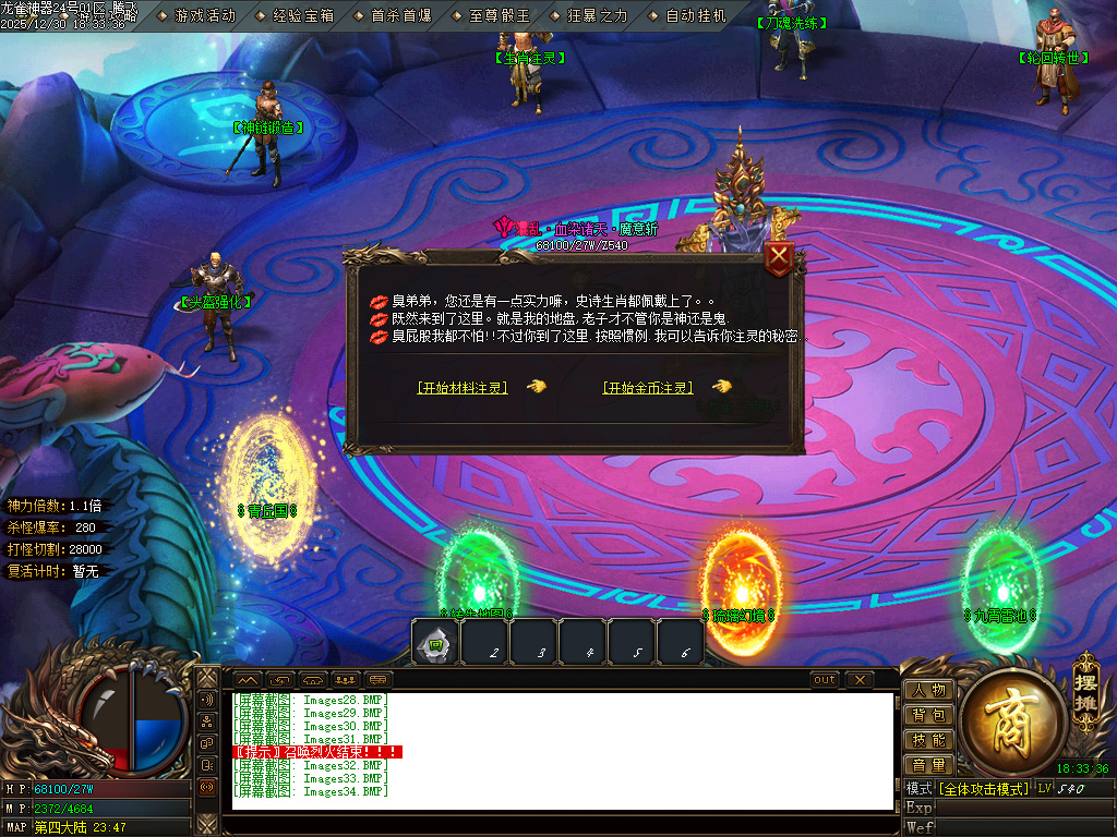 大夏龙雀迷失神器无限刀单职业-四大陆-ESP插件