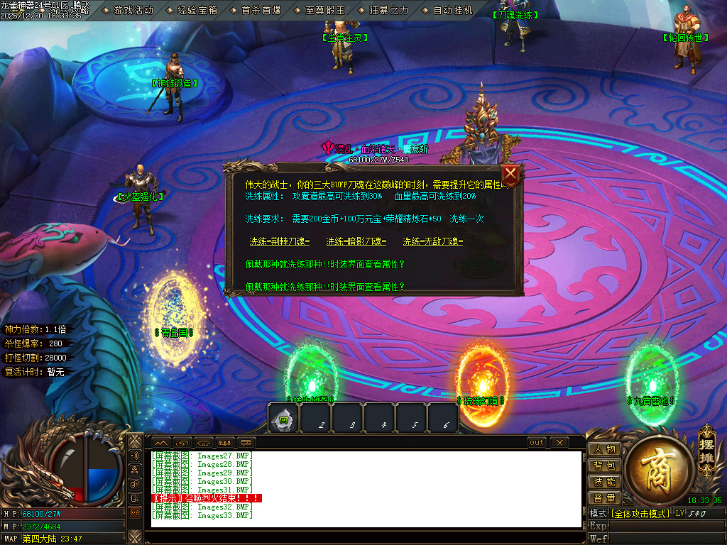 大夏龙雀迷失神器无限刀单职业-四大陆-ESP插件