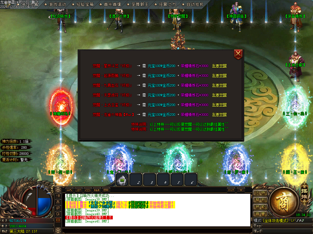 大夏龙雀迷失神器无限刀单职业-四大陆-ESP插件