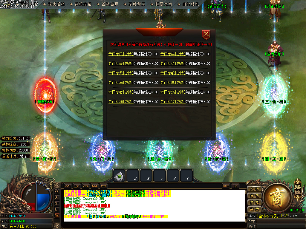 大夏龙雀迷失神器无限刀单职业-四大陆-ESP插件