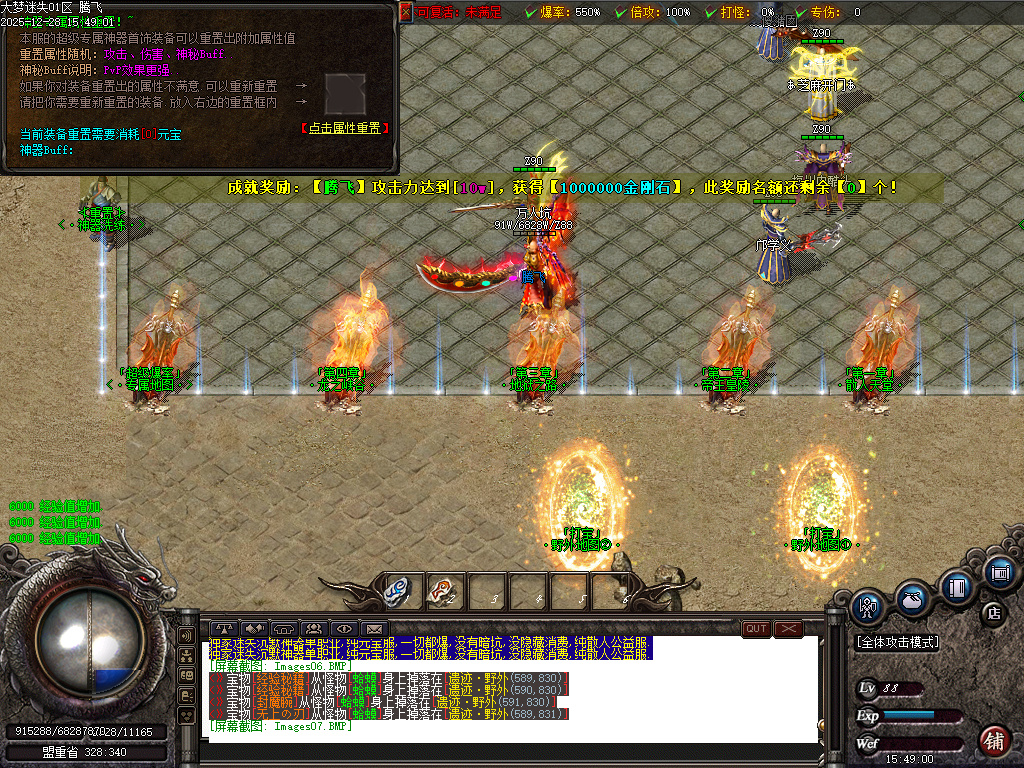 大梦迷失专属神器无限刀单职业-九大陆