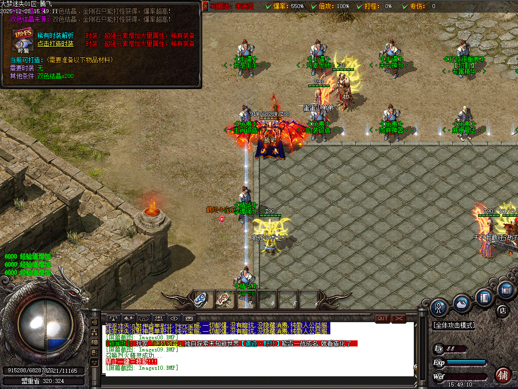 大梦迷失专属神器无限刀单职业-九大陆