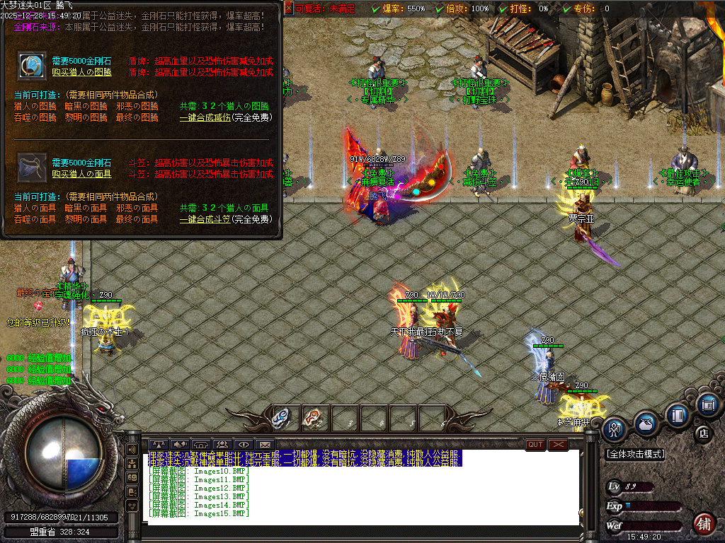 大梦迷失专属神器无限刀单职业-九大陆