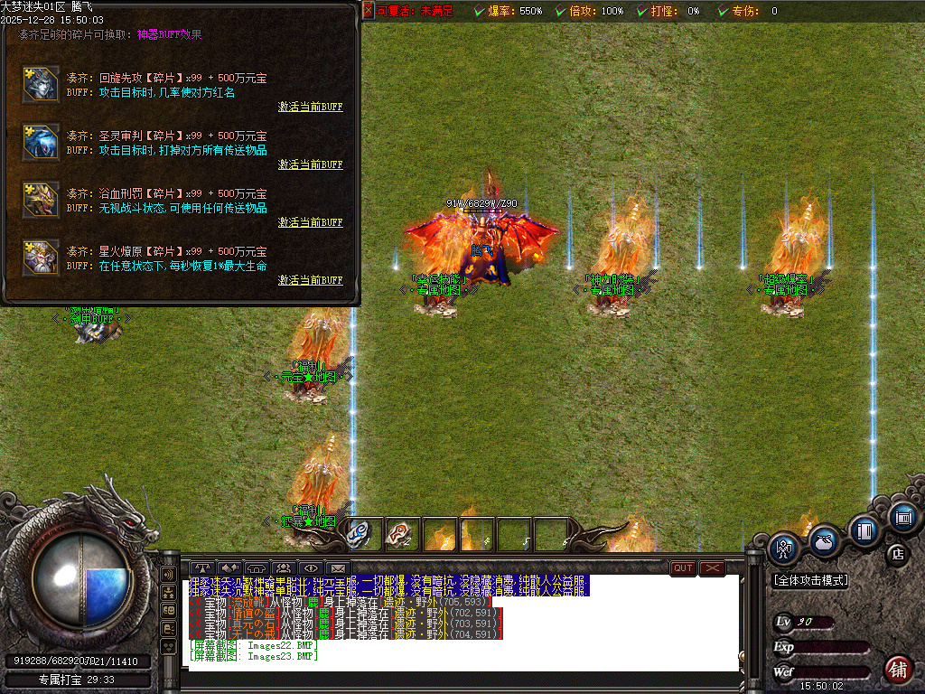 大梦迷失专属神器无限刀单职业-九大陆