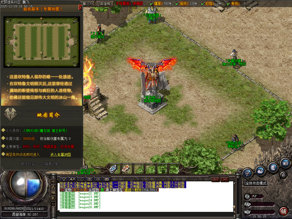 大梦迷失专属神器无限刀单职业-九大陆