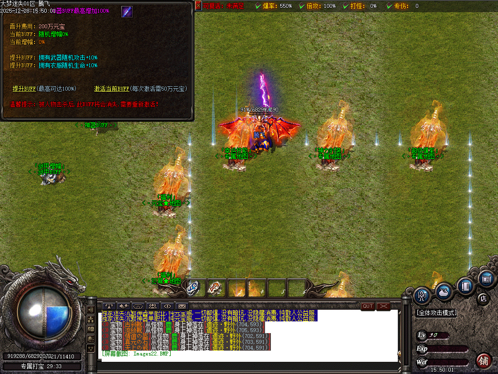 大梦迷失专属神器无限刀单职业-九大陆