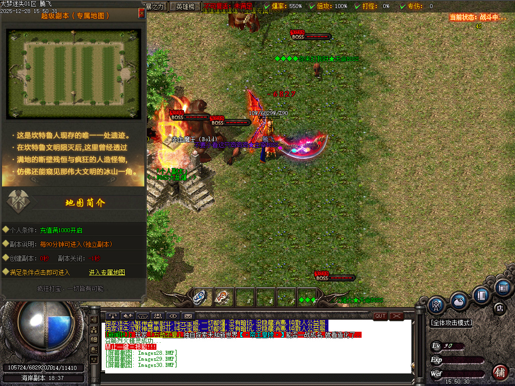 大梦迷失专属神器无限刀单职业-九大陆