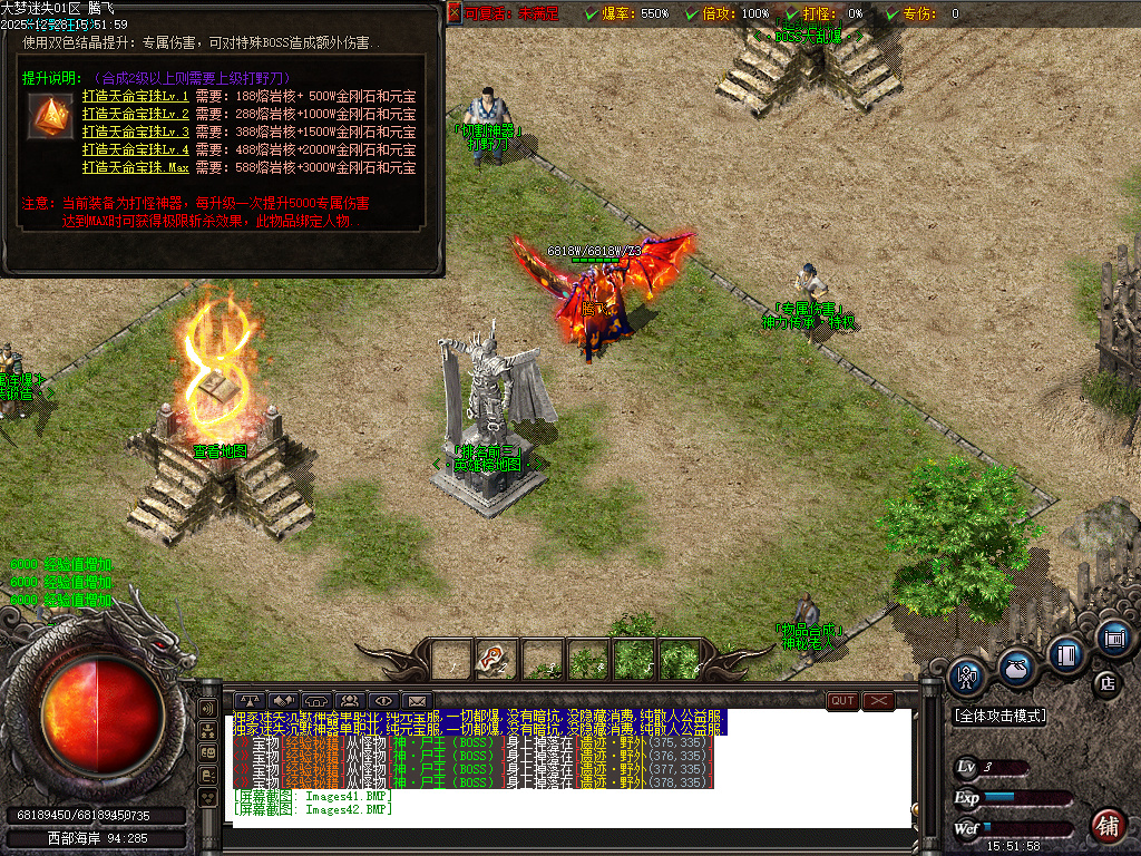 大梦迷失专属神器无限刀单职业-九大陆