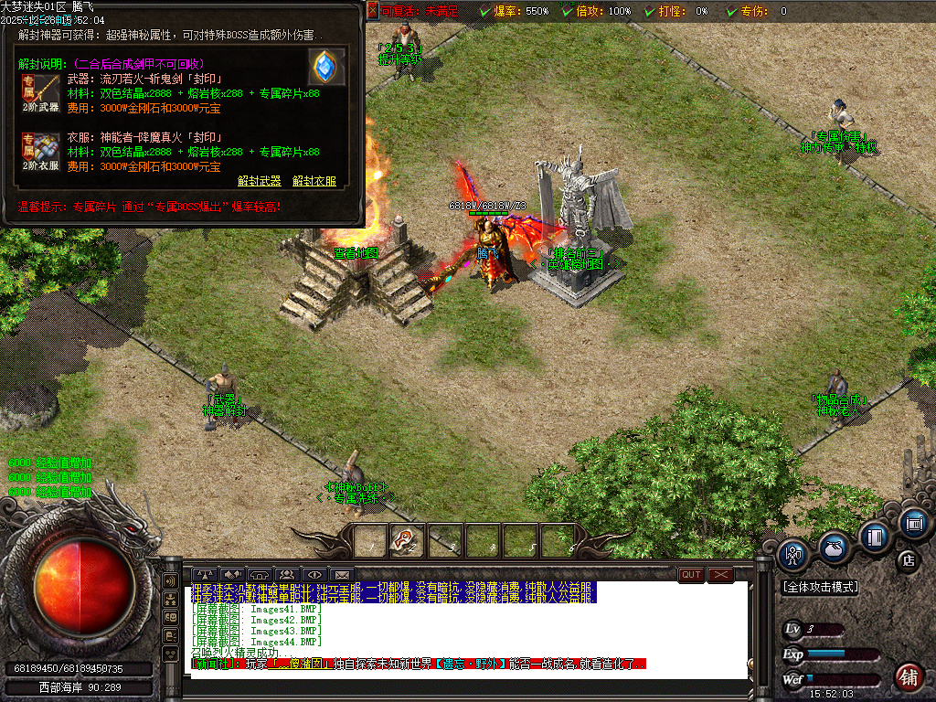 大梦迷失专属神器无限刀单职业-九大陆