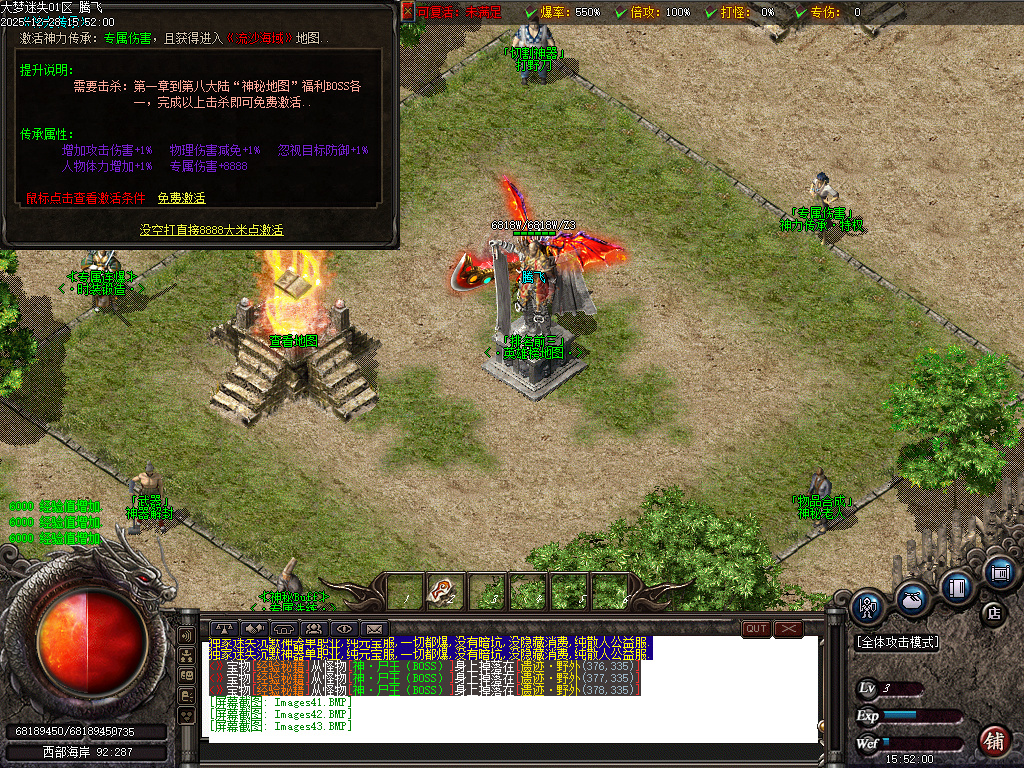 大梦迷失专属神器无限刀单职业-九大陆