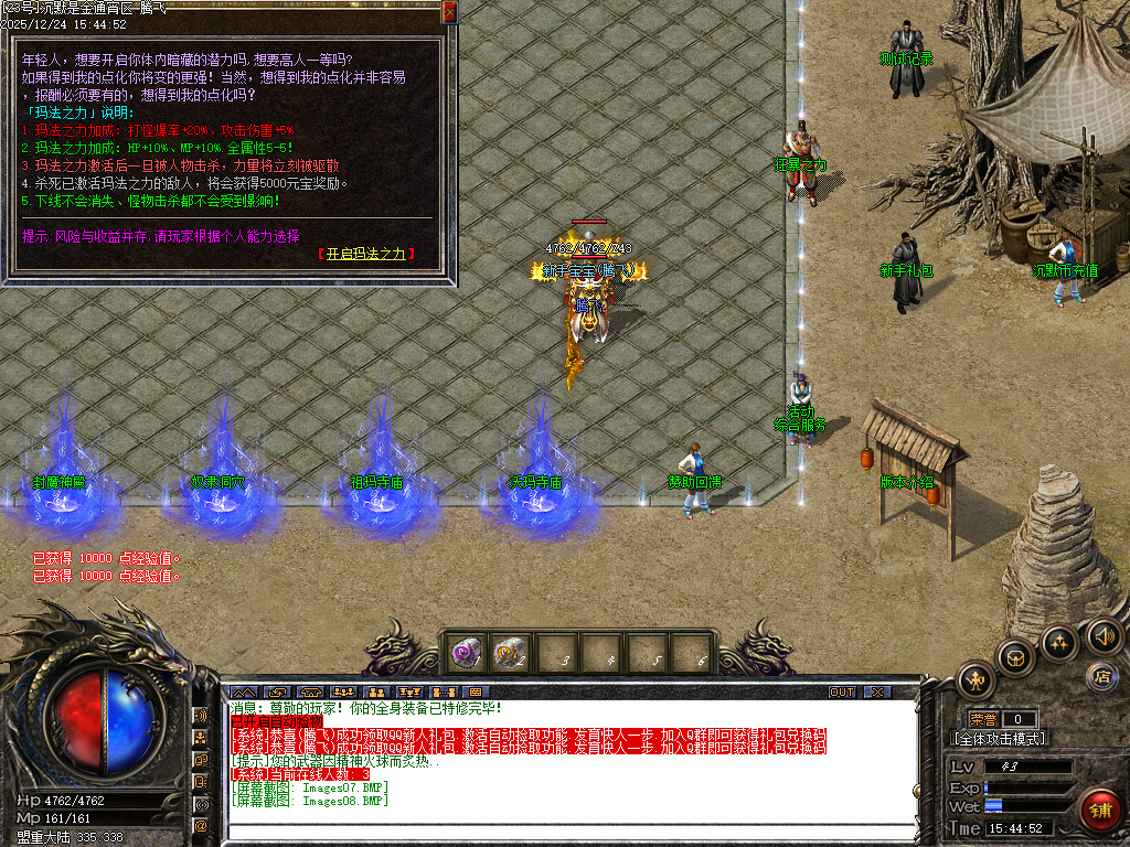 沉默是金专属神器复古三职业-四大陆-ESP插件