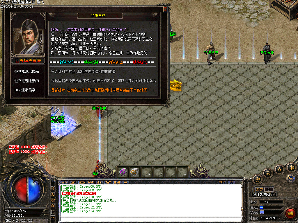 沉默是金专属神器复古三职业-四大陆-ESP插件