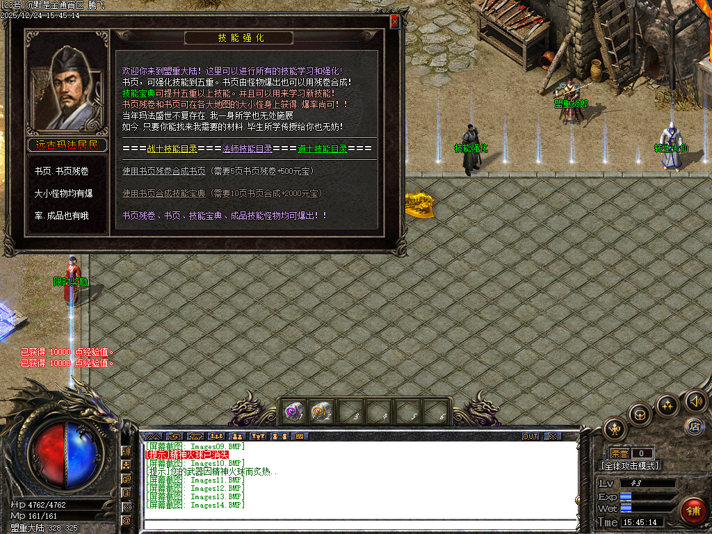 沉默是金专属神器复古三职业-四大陆-ESP插件