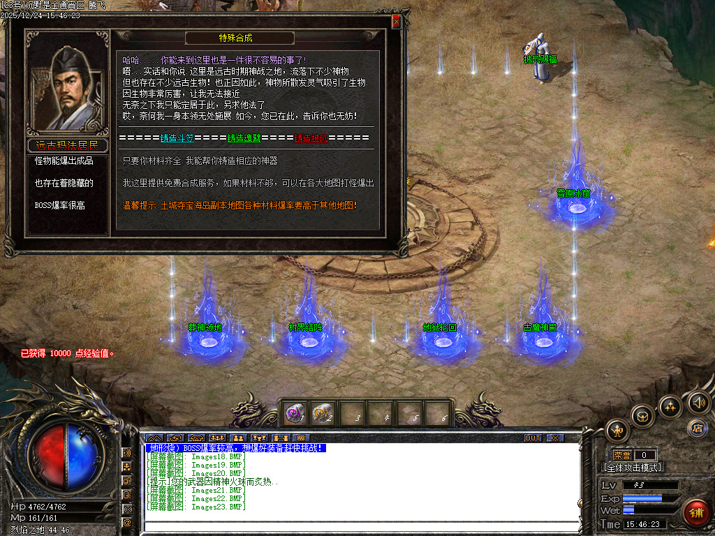 沉默是金专属神器复古三职业-四大陆-ESP插件