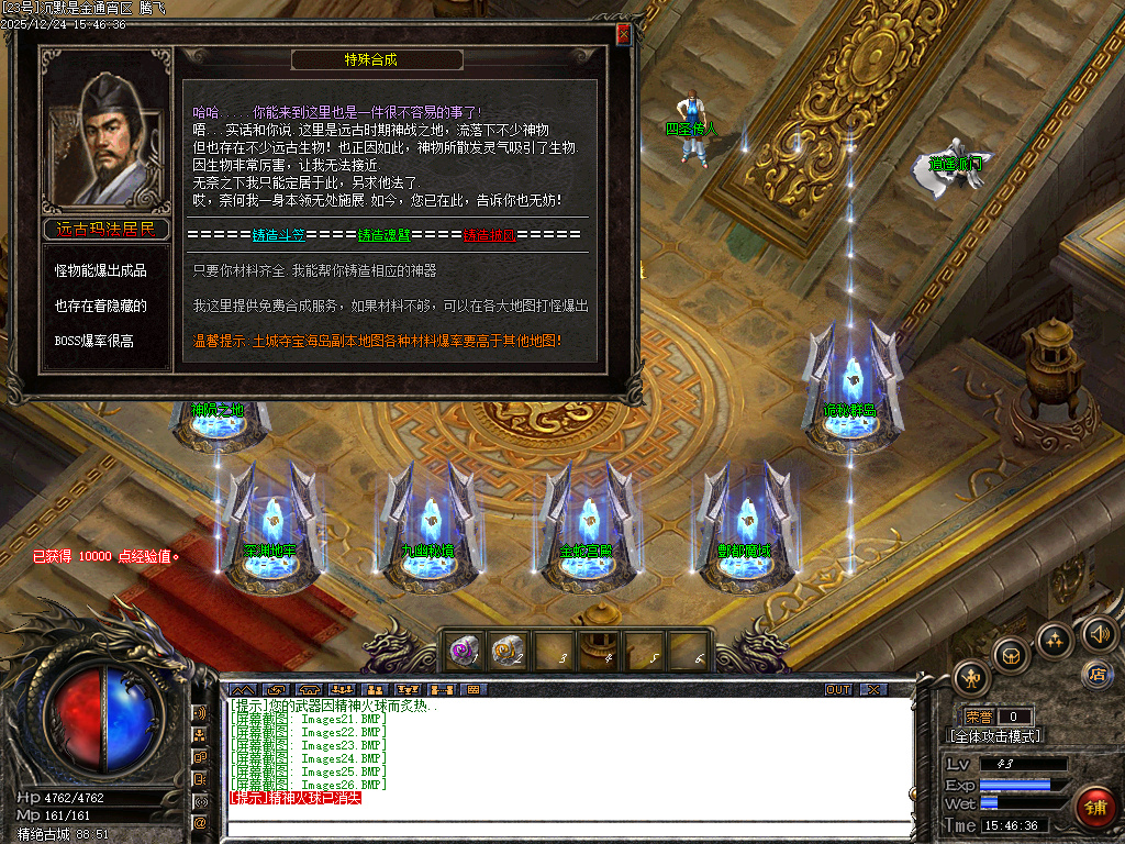 沉默是金专属神器复古三职业-四大陆-ESP插件