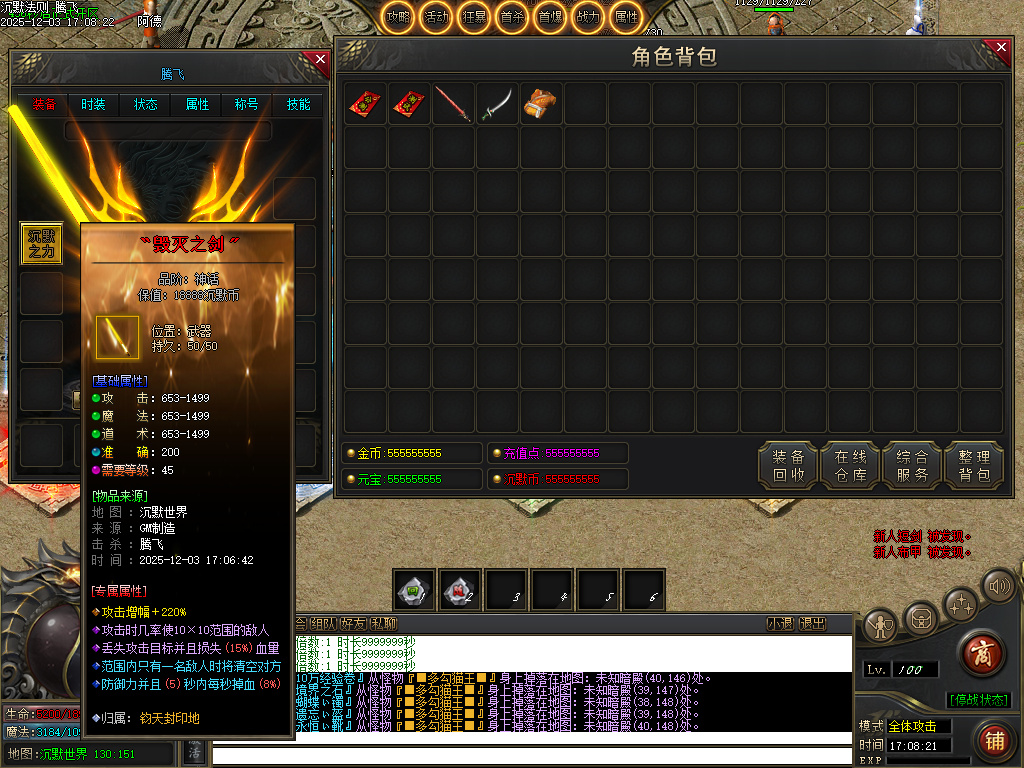 沉默法则单职业-五大陆