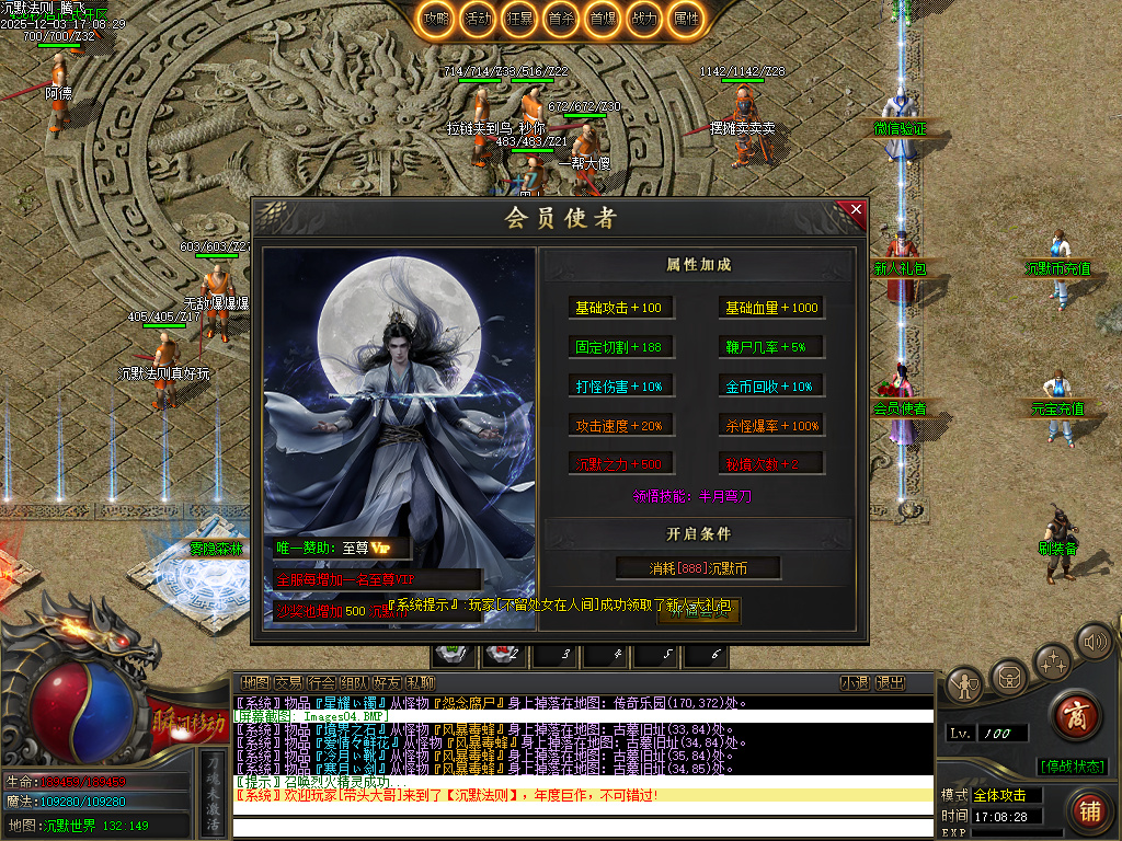 沉默法则单职业-五大陆