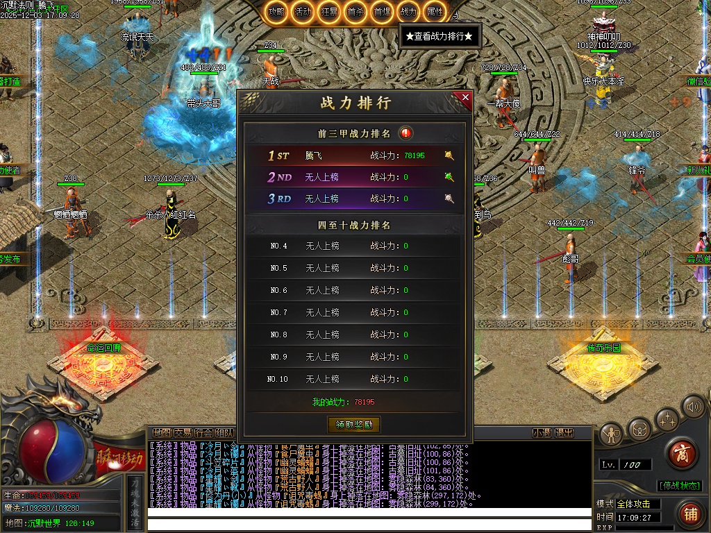 沉默法则单职业-五大陆