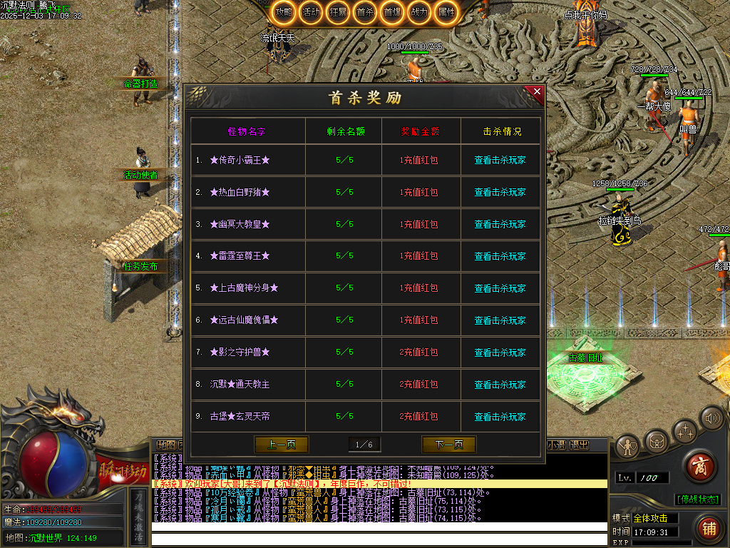 沉默法则单职业-五大陆