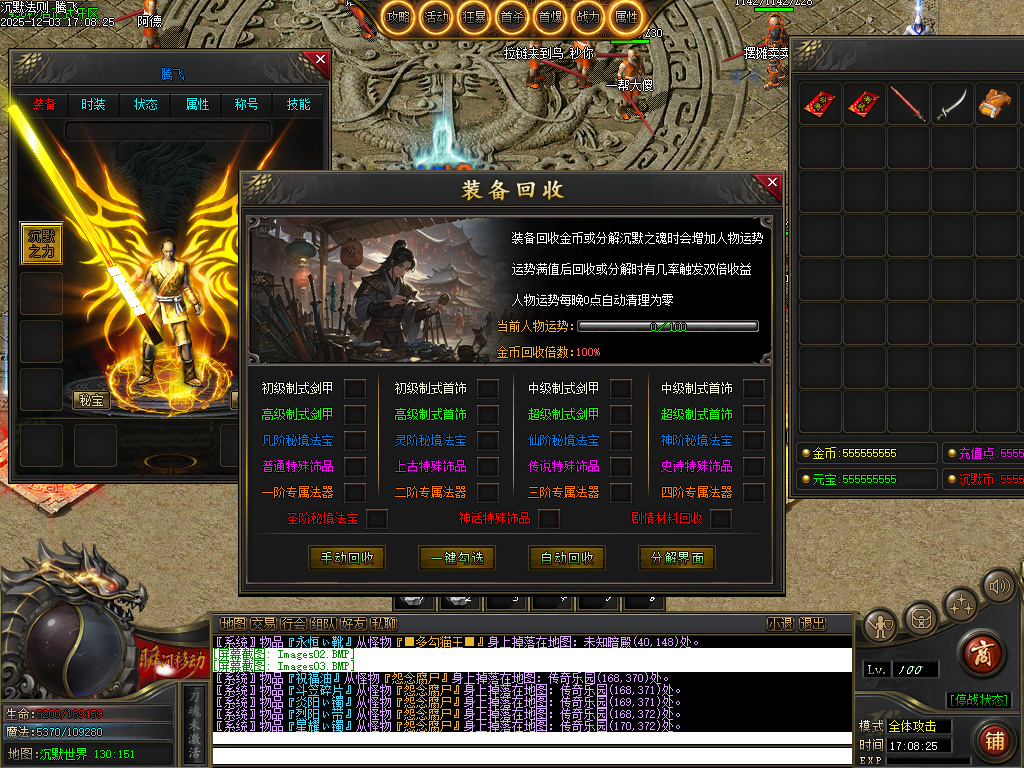 沉默法则单职业-五大陆