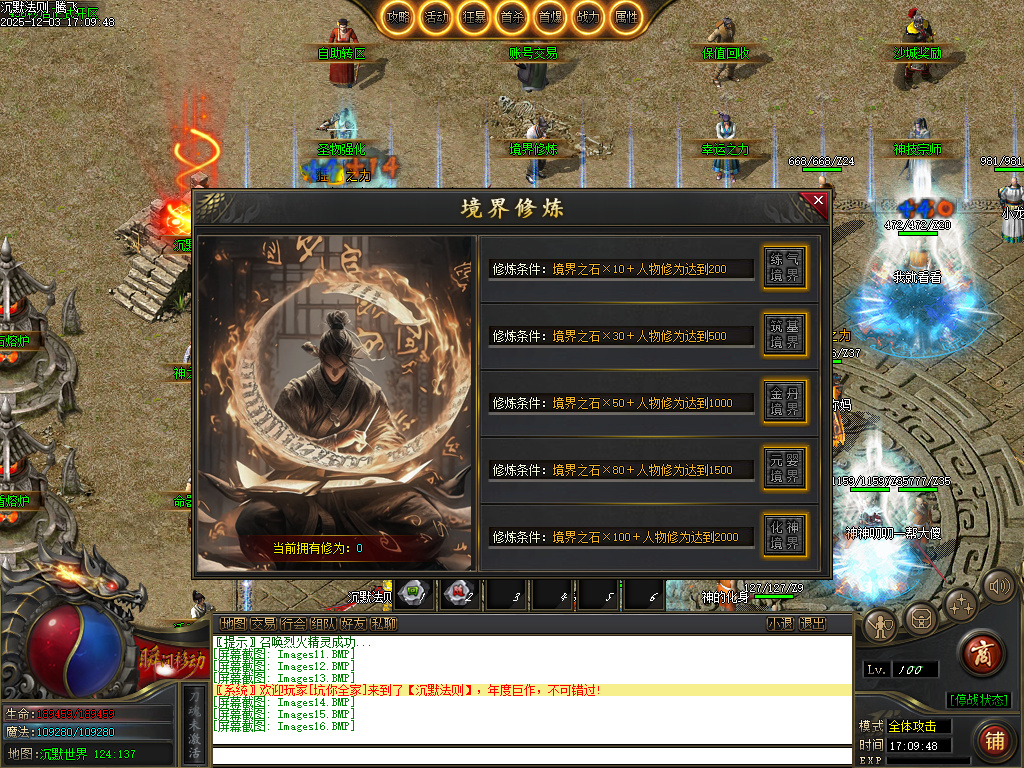 沉默法则单职业-五大陆