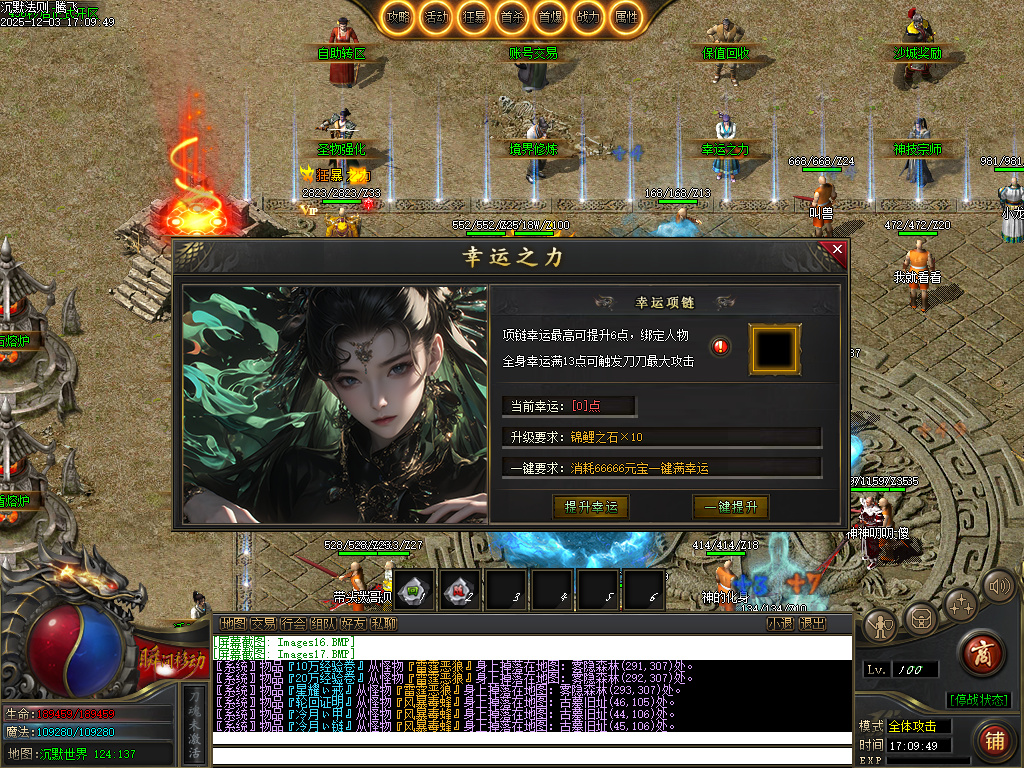 沉默法则单职业-五大陆