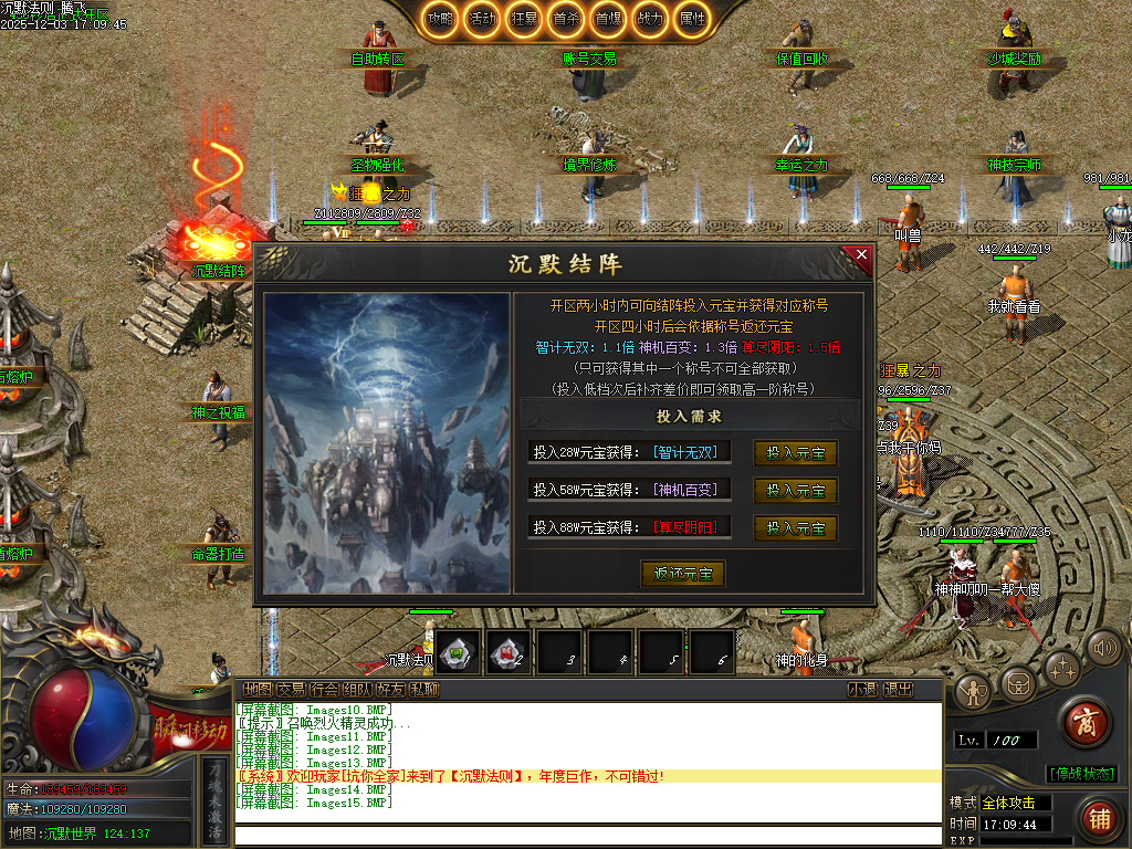 沉默法则单职业-五大陆