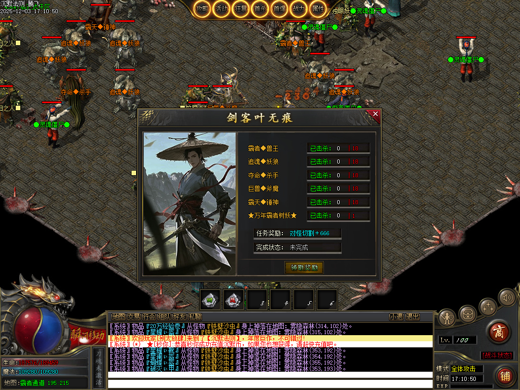 沉默法则单职业-五大陆