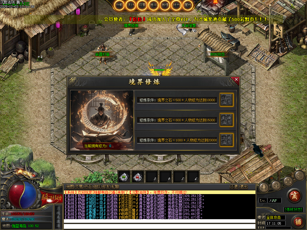 沉默法则单职业-五大陆