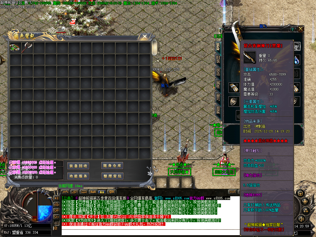 超神熊猫第五季神器无限刀单职业-13大陆-ESP插件