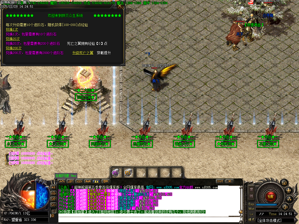 超神熊猫第五季神器无限刀单职业-13大陆-ESP插件