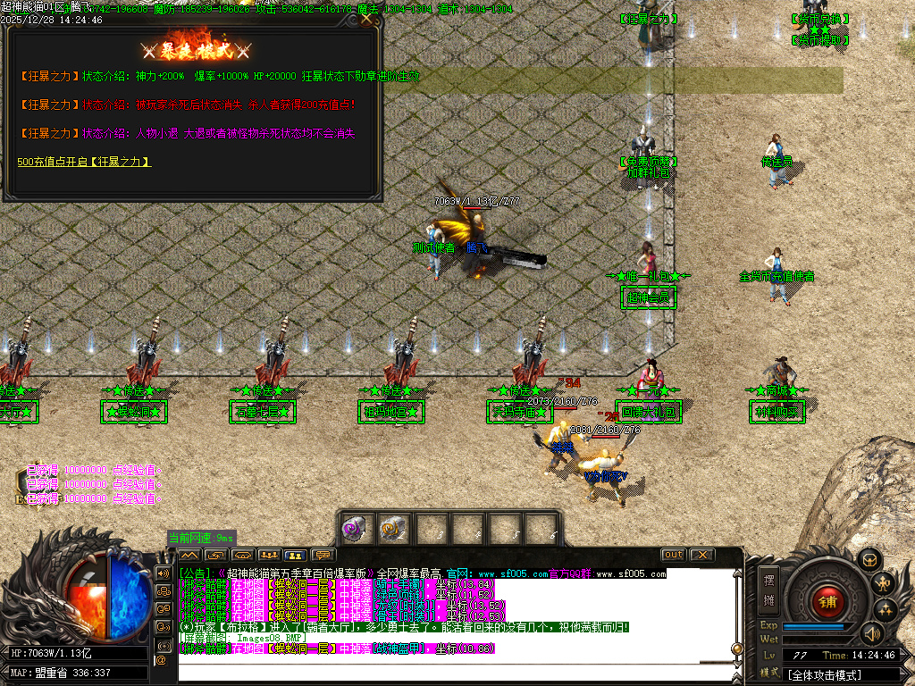 超神熊猫第五季神器无限刀单职业-13大陆-ESP插件