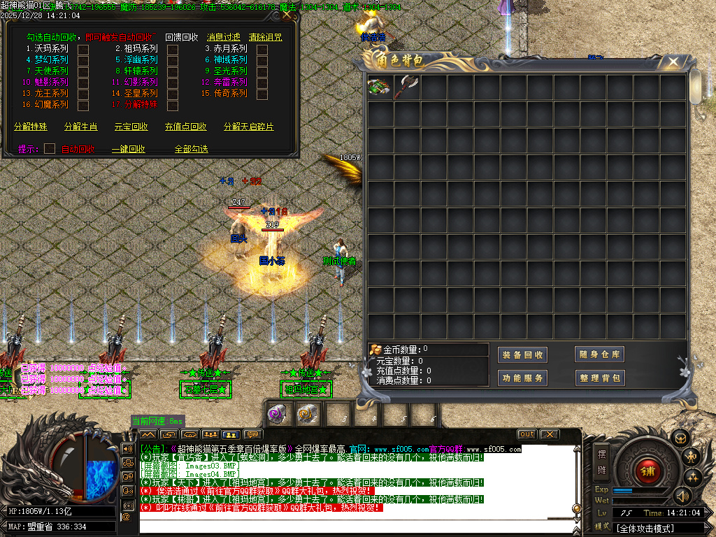 超神熊猫第五季神器无限刀单职业-13大陆-ESP插件