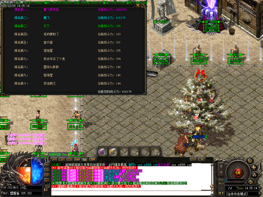 超神熊猫第五季神器无限刀单职业-13大陆-ESP插件