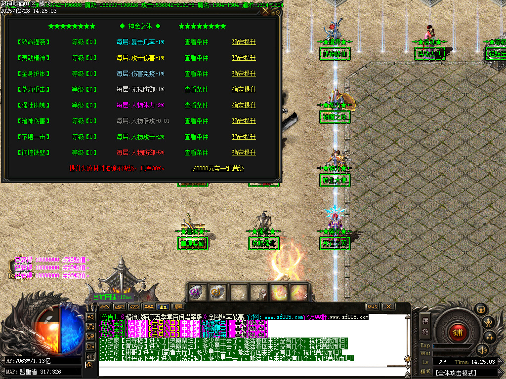 超神熊猫第五季神器无限刀单职业-13大陆-ESP插件