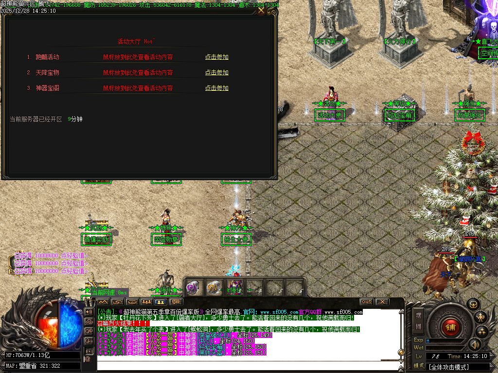 超神熊猫第五季神器无限刀单职业-13大陆-ESP插件