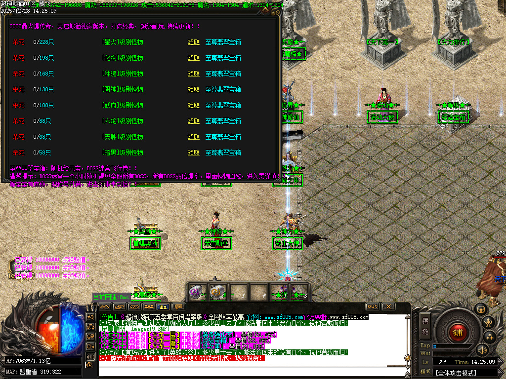 超神熊猫第五季神器无限刀单职业-13大陆-ESP插件