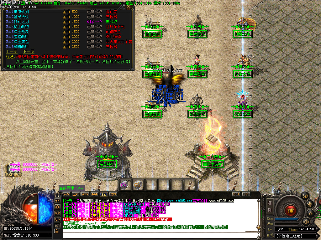 超神熊猫第五季神器无限刀单职业-13大陆-ESP插件