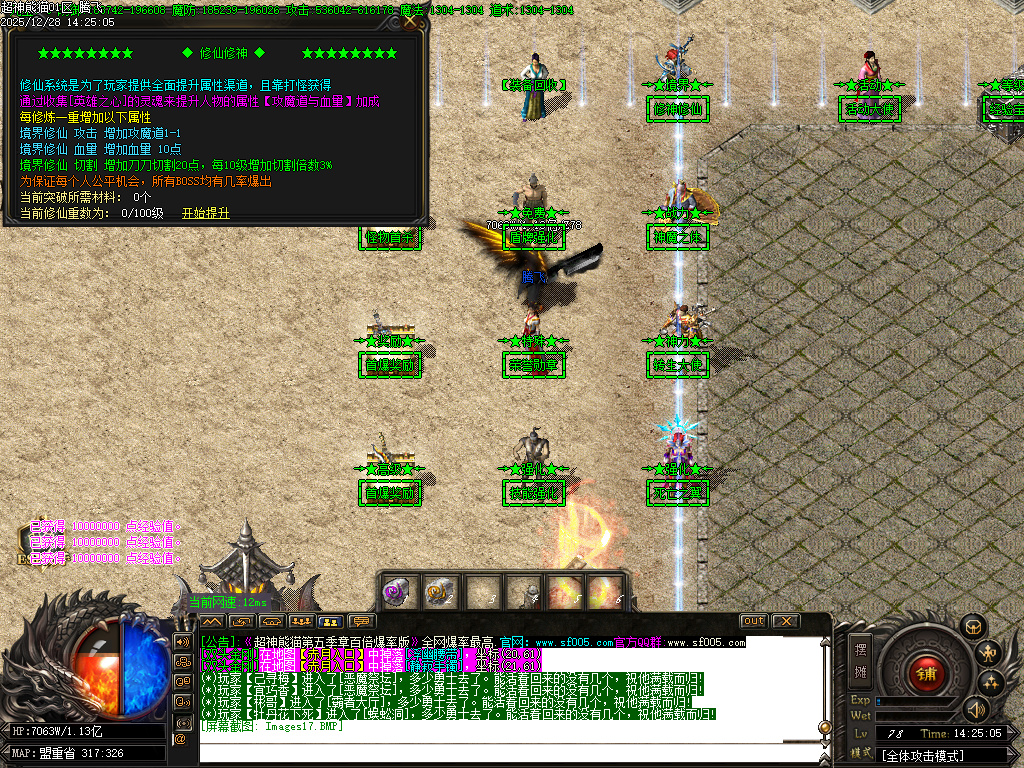 超神熊猫第五季神器无限刀单职业-13大陆-ESP插件