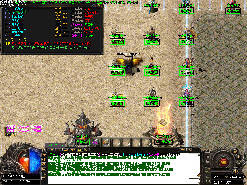 超神熊猫第五季神器无限刀单职业-13大陆-ESP插件