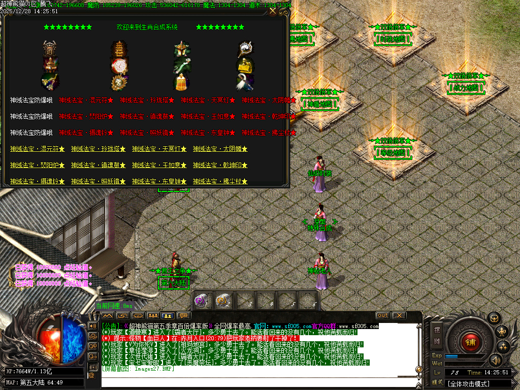 超神熊猫第五季神器无限刀单职业-13大陆-ESP插件