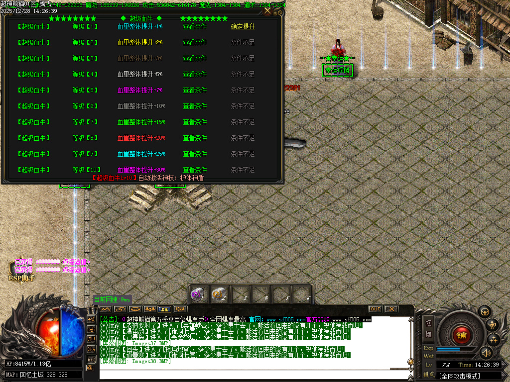 超神熊猫第五季神器无限刀单职业-13大陆-ESP插件