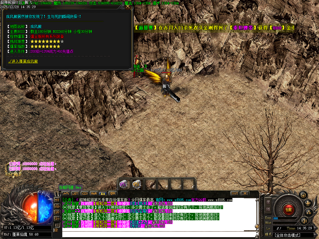 超神熊猫第五季神器无限刀单职业-13大陆-ESP插件