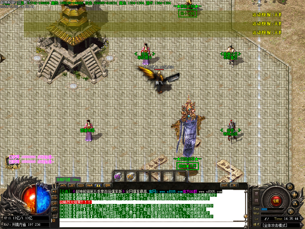 超神熊猫第五季神器无限刀单职业-13大陆-ESP插件